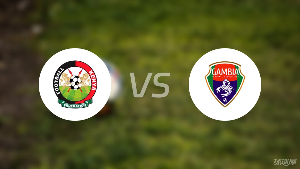 肯尼亚vs冈比亚首发