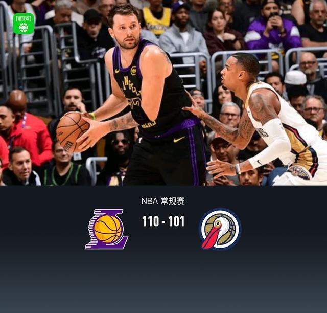 球探体育即时比分-湖人110-101鹈鹕，东契奇27+10+7，詹姆斯21+7+7，锡安24分
