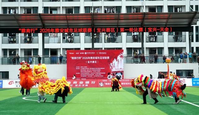 球探体育即时比分-“雅超”宝兴赛区揭幕战打响 “雄鹰”展翅赢得“开门红”